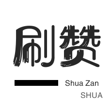刷空间说说赞-QQ代挂等级-QQ号出售